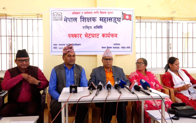शिक्षा विधेयकमा आफ्ना मुद्दा सम्बोधन नभएको भन्दै नेपाल शिक्षक महासंघ आन्दोलनमा
