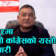 भक्तपुरमा कृयाशिल सदश्यता थप्ने काम र नवीकरण समयमै हुन्छ : दुर्लभ थापा