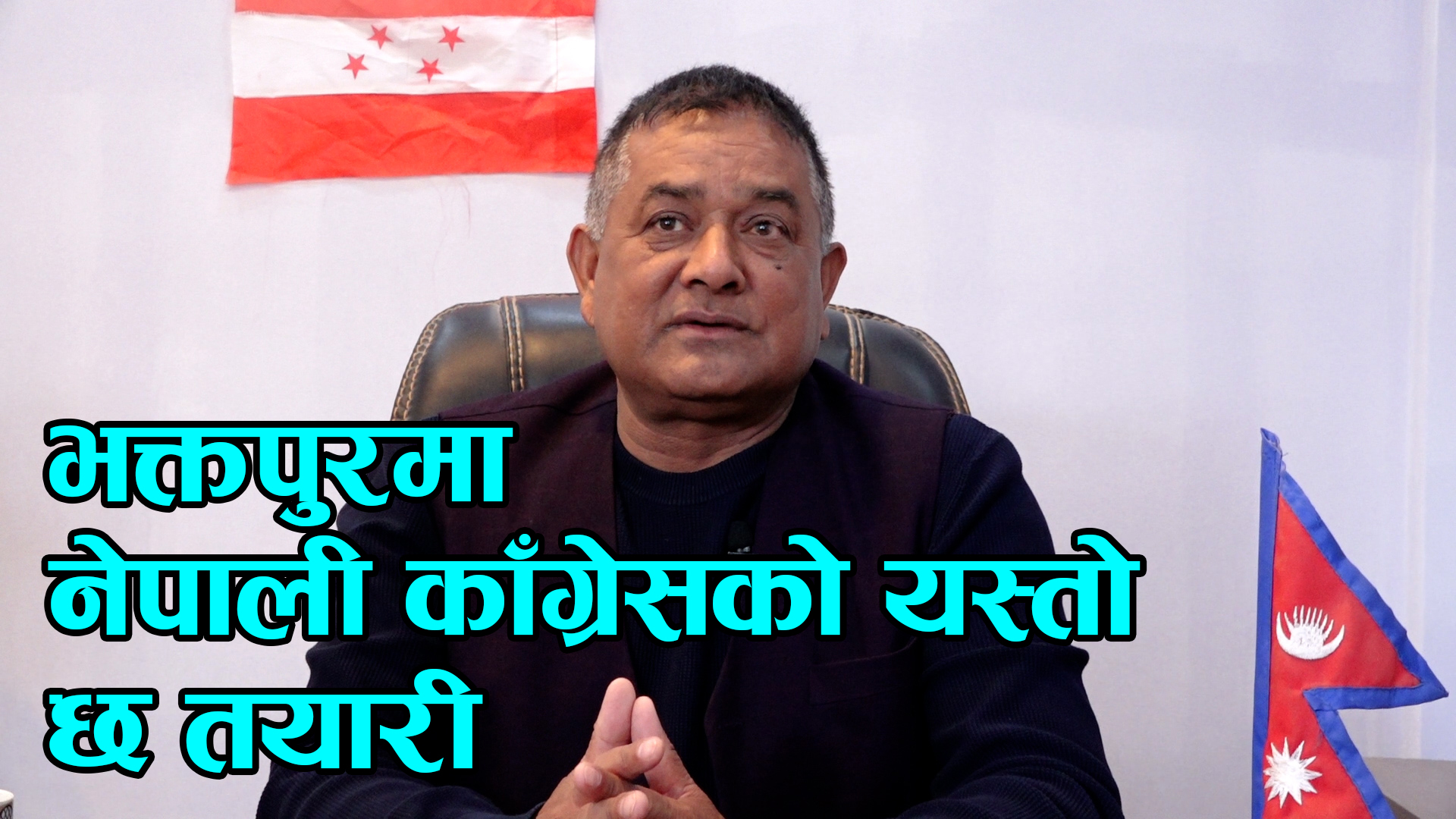 भक्तपुरमा कृयाशिल सदश्यता थप्ने काम र नवीकरण समयमै हुन्छ : दुर्लभ थापा