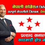 नेपाली काँग्रेसको विशेष अधिवेशन, विवाद र निकास