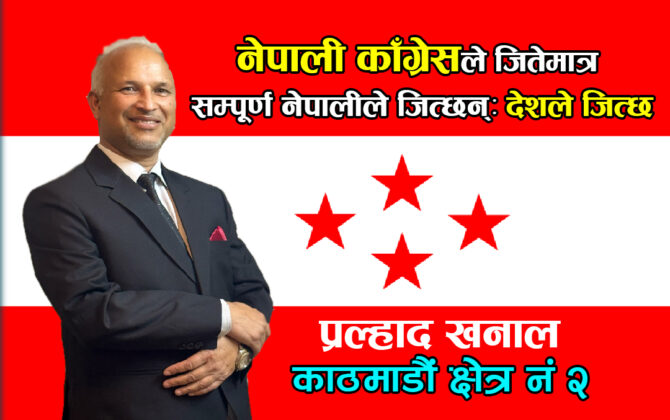 नेपाली काँग्रेसको विशेष अधिवेशन, विवाद र निकास