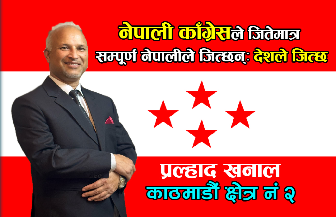 नेपाली काँग्रेसको विशेष अधिवेशन, विवाद र निकास
