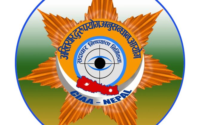 सेक्युरिटी प्रेस खरिदबारे विस्तृत अनुसन्धान जारी छ: अख्तियार