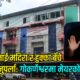 मेयर रिसालको कडा कदम: १६ वर्ष मुनिका बालबालिकालाई सुर्ती र मदिरा बेच्न नपाइने
