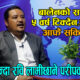 एमाले बालेन सरकार ५ वर्ष चलोस् भन्ने चाहन्छ तर यो सरकारले ५ वर्ष टिक्ने पारा देखाएन : ज्योती लामा